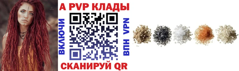 A PVP мука  Купить закладки  Вилючинск 