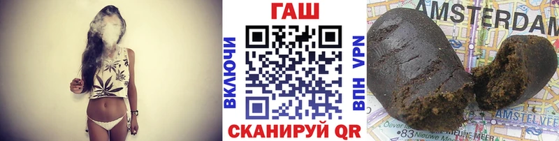 ГАШ hashish  Купить закладки  Вилючинск 