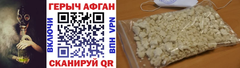 Купить  Вилючинск  Героин хмурый 