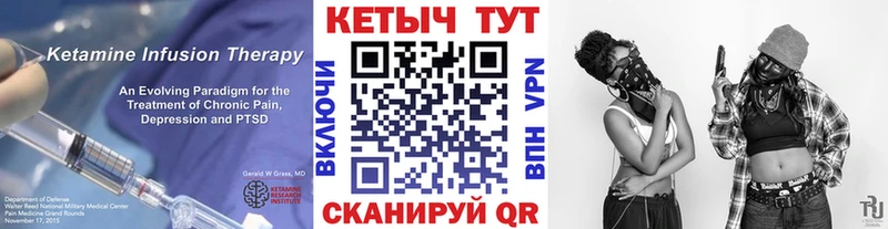 Кетамин ketamine  Купить закладки  Вилючинск 