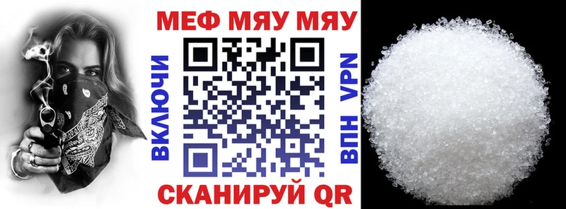 Купить  Вилючинск  МЯУ-МЯУ mephedrone 