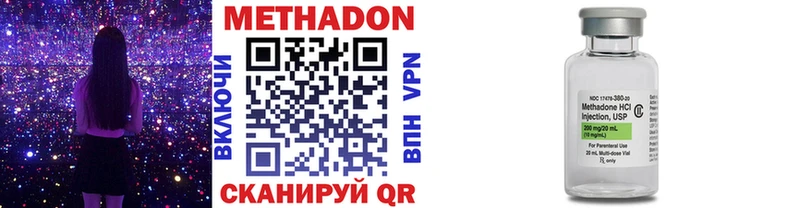 Метадон белоснежный  Купить закладки  Вилючинск 