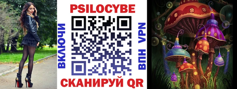 Псилоцибиновые грибы прущие грибы  Купить  Вилючинск 